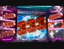 【パチンコ】CRガールズ＆パンツァー93回戦目