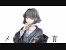 【人力文アル】メアの教育【萩.原.朔.太.郎】
