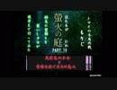 トロイ　螢火の庭　緋色の髪飾りを装いし少女が彼岸まで行ってみた　P.10
