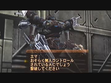 【ゆっくり実況】ARMORED CORE 3 SL【part10】