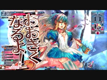 Wlw 夢の扉を開きたいwonderlandwars Part10 銀cr22アリス By かえ で ゲーム 動画 ニコニコ動画