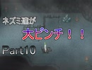 【実況】　ネズミと猫が手を組んだ　『Cat Meow Meow』Part10