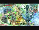 自己顕示のワンダーランドウォーズpart6  【EX01ロビン】