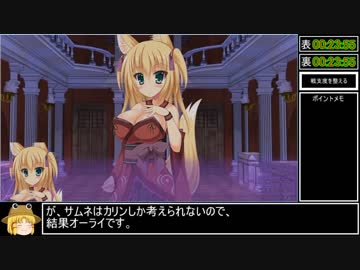 正しい性奴隷の使い方_裏モードRTA_01:46:02_part2