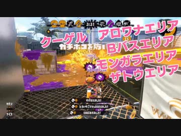 【X】生存戦略ガチマスピナー171【クーゲル】