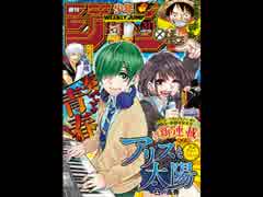 【週間】ジャンプ批評会【2018-31号】