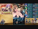 【FEH】英雄王とゆっくりゴリ押す【リオンinfa】