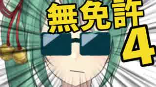 神楽運送の無免許爆走ウィニングロードまとめ④【神楽すず】