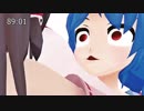 【第10回東方ニコ童祭】東方MMD無茶振り30秒合作　マスターカップ（秘伝の味）