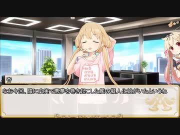 【卓m@s／ゆっくりTRPG】邪眼姫ウィズアナイトメア！７－２【SW2.0】