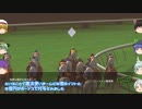 ゆっくり達のウイニングポスト8　2018　part3　再投稿