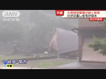 西日本豪雨　記録的な雨　岐阜県関市で川が氾濫し住宅冠水