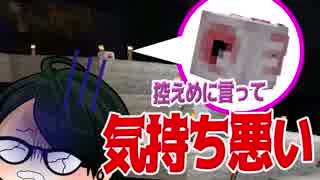 【Minecraft】スカイブロック亜種攻略！「目玉キモイです」 #6【SkyBlock】