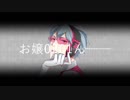 【SideMAD】315プロで10分間で巡るサンホラメドレー