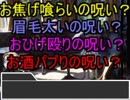 【ゆっくりCoCリプレイ風】連合6がお花と、ブッチャーのおいしいレストラン【ヘタリア】4・終