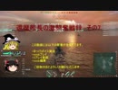 【WoWS】還暦艦長の激闘奮戦録　その7【ゆっくり実況】