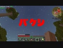 【Minecraft】初心者向け鬼畜modpackで遊ぶ #04【実況】