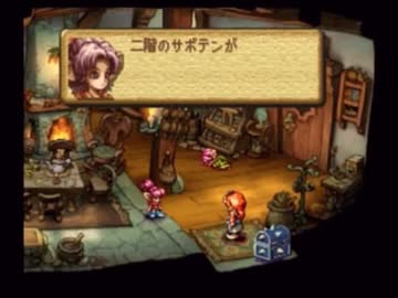 やり損ねた名作　聖剣伝説LOMを初プレイ　【実況プレイ】　part25