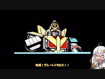 【ジェットマン(FC)】あかりちゃんの翼は永遠に Part.2