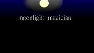 【オリジナル曲】 moonlight magician 【重音テト】