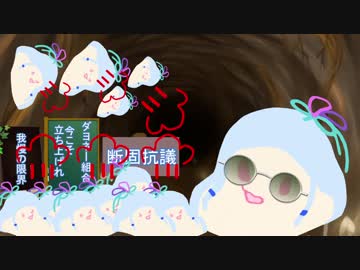 【ｾ虐】反撃開始