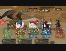 【FGO】最初の鯖+αで戦い抜く。その13.1【六章はじまり】