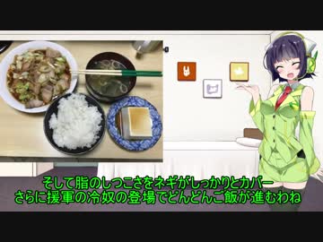 セイカの一人飯　3話【豚肉のカリカリ焼き】
