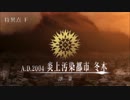 【FGO】disillusion【MAD】（1部～2部）