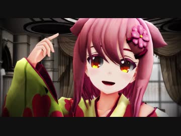 【MMD花騎士】妄想(コスモス)さん達で「妄想税」