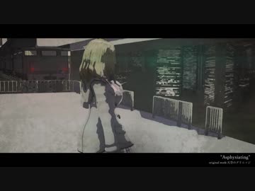 【第10回東方ニコ童祭】"Asphyxiating"/天空のグリニッジ【自作アレンジ(Vocal)】