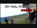 ゴローちゃん、サバゲーすか・・・　忍者疾風伝　編　壱