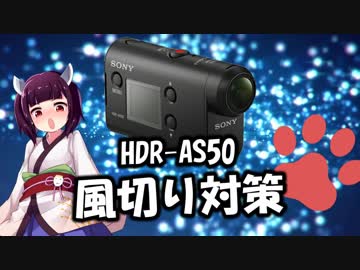 【XSR700】ボイスロイドは愉悦を求める EP.12 風切り音対策　