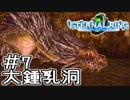知らない人向け エターナルリング紹介実況 #07