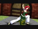 【東方MMD】 番外編#2 ex【モーション配布】