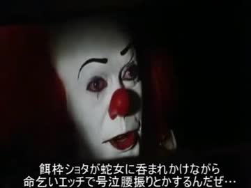 ペニーワイズが妖怪娘逆レRPG同人エロゲをおすすめするそうです