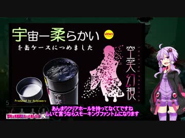 [Dead by Daylight] 救済はオナホにある Part2 (結月ゆかり実況)