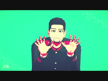【金カムMMD】ロキ【尾形】