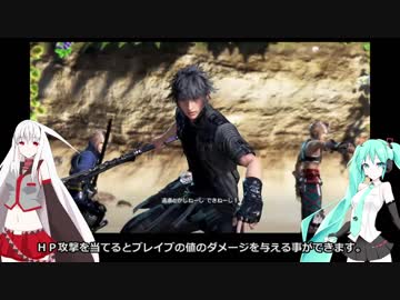 【ボカロ実況】ミクティス王女はヴェルサスの亡霊【DFFNT:ゴールド帯】