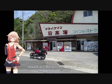 [新潟発]島根・山口GWツーリングその2[バイク×ONE車載]