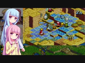 琴葉姉妹がFFTA北米版 part8