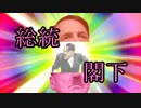 レインボーフェイスオブヒトラー（RFOH）素材