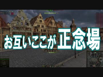 【WoT】 方向音痴のワールドオブタンクス Part47 【ゆっくり実況】