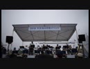 【大洗海の日月間2018】自衛隊の皆さまによるガルパン演奏【part2】
