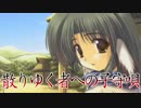《実況》　うたわれるもの　散りゆく者への子守唄　Part75 FINAL