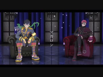 【MMDコンパス】マカロン
