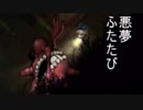 深い夜に二人彷徨う 【実況】 Part11