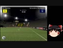 【ゆっくり実況】ハリルサッカーでリーグ優勝に導くpart12【EWET】