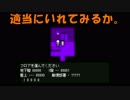 【フリーゲーム】かごしま弁でoff#004【off by Mortis Ghost】