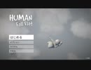 【Human Fall Flat】フラットさんと謎解きとおっさんの1日目【Steam】