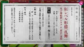 刀剣乱舞　刀を集めるため(半裸をみるため)実況する男　120本目